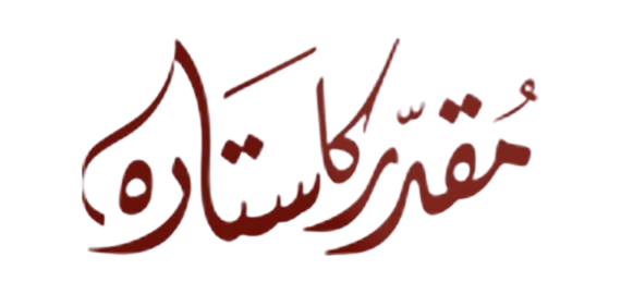 Muqqaddar ka Sitara Logo