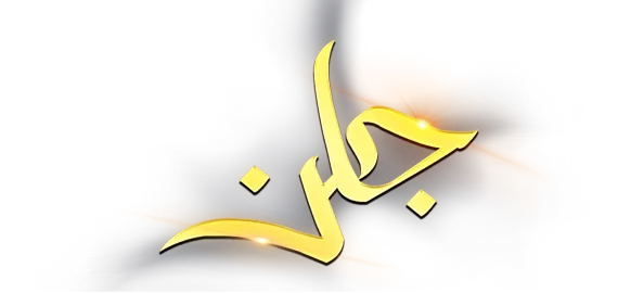 Jalan Logo