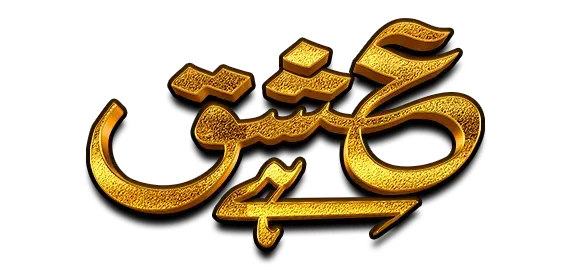 Ishq Hai Logo