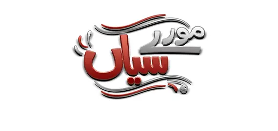 Moray Saiyaan Logo
