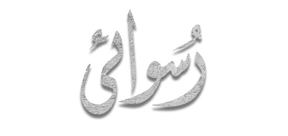 Ruswai Logo