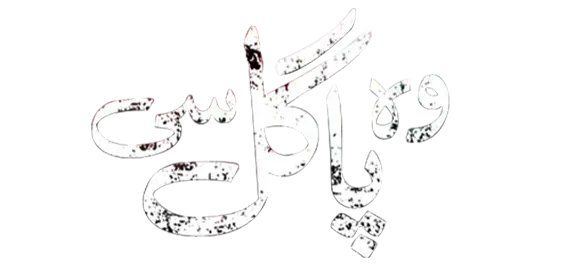 Woh Pagal Si Logo