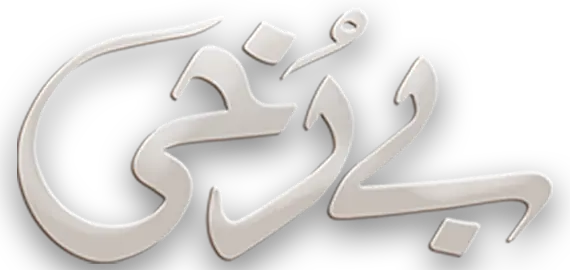 Berukhi Logo