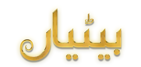 Betiyaan Logo