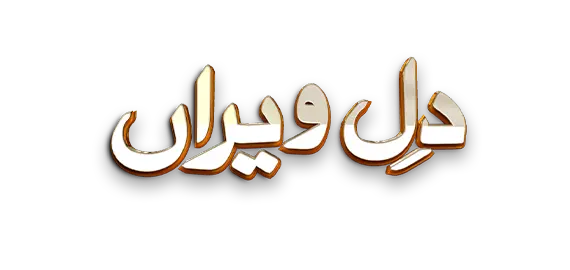 Dil-e-Veeran Logo