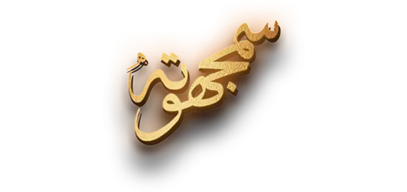 Samjhota Logo