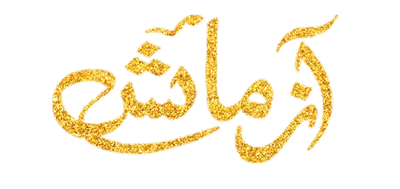 Azmaish Logo