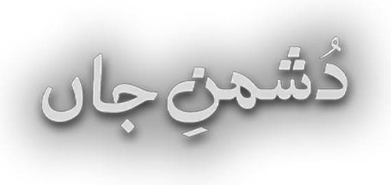 Dushman-e-Jaan Logo