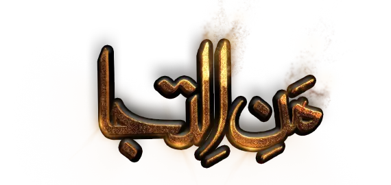 Mann-E-Iltija Logo