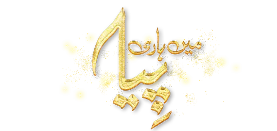 Mein Hari Piya Logo
