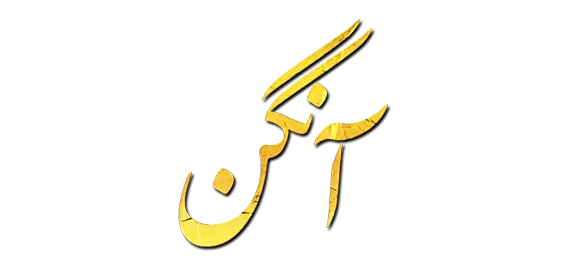 Aangan Logo