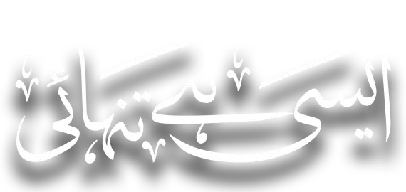 Aisi Hai Tanhai Logo