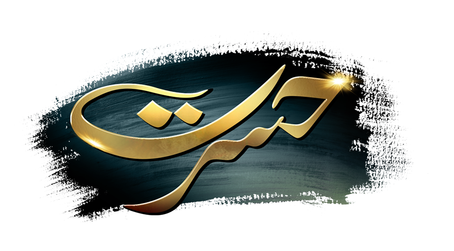 Hasrat Logo