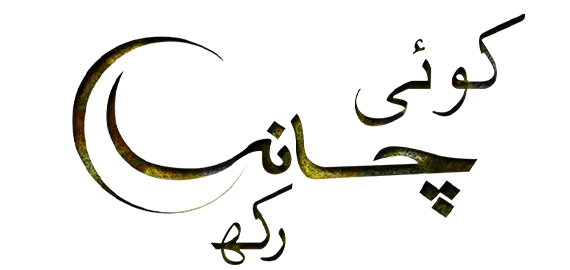 Koi Chand Rakh Logo