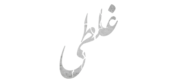 Ghalati Logo